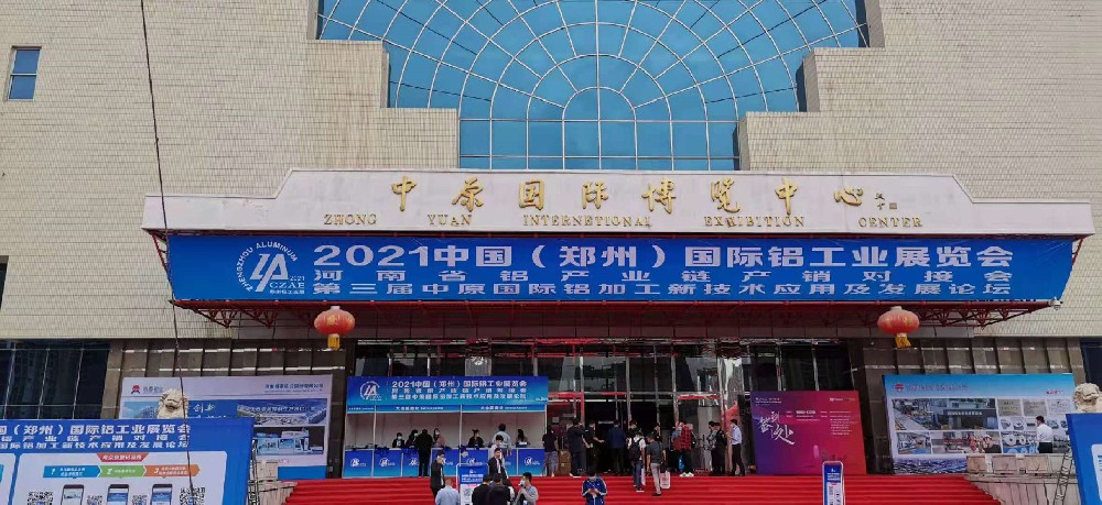 【富盛潤(rùn)豐】亮相2021中國(guó)（鄭州）國(guó)際鋁工業(yè)展